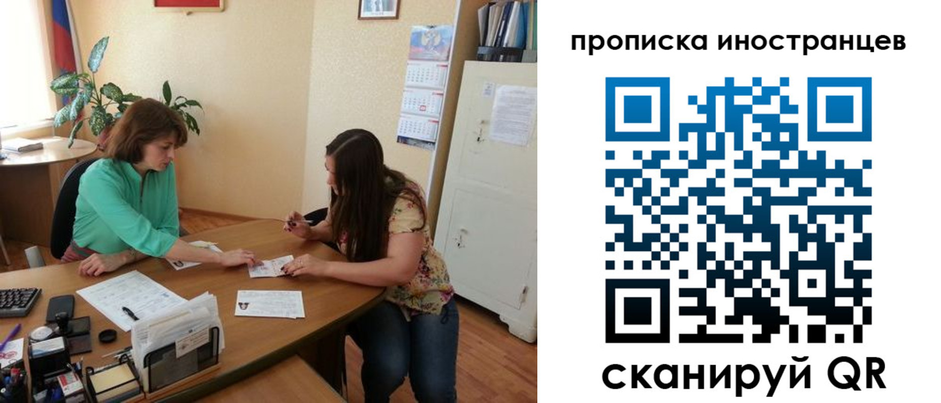 прописка для работы в Гурьевске