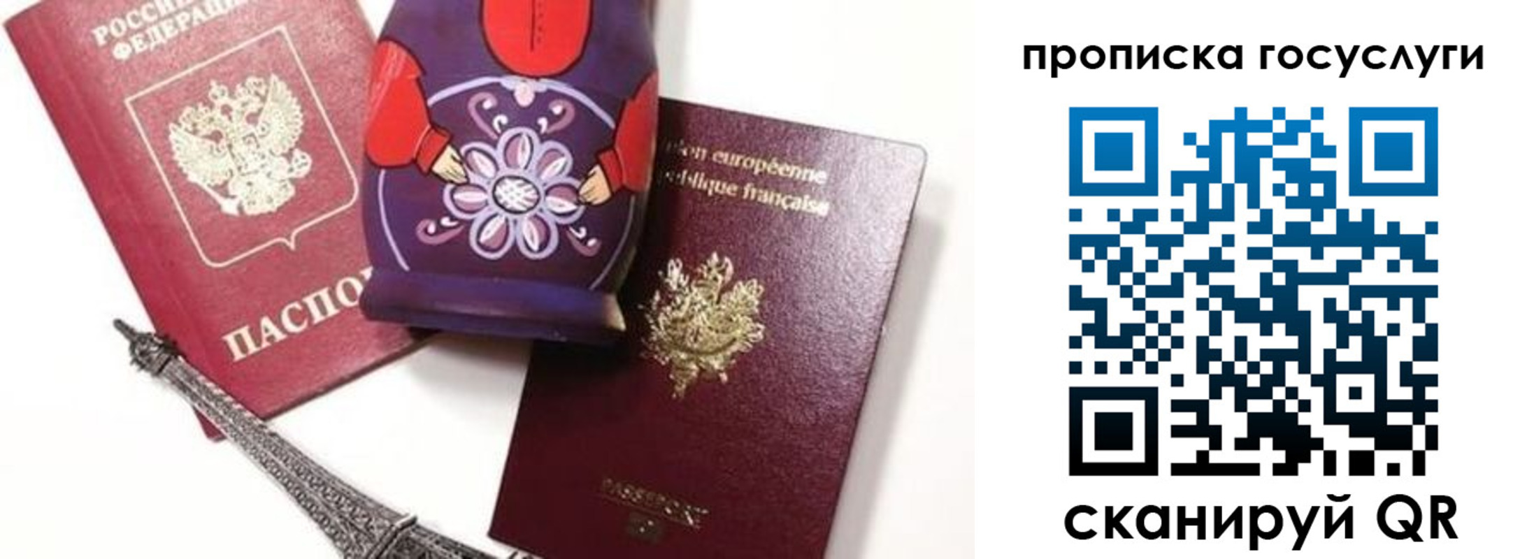 прописка паспорт в Гурьевске