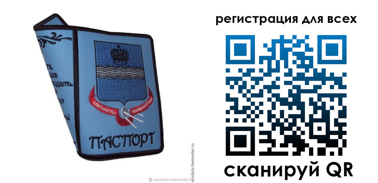 временная регистрация купить в Гурьевске