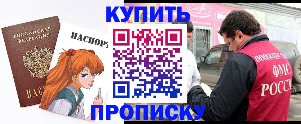 где прописаться в Гурьевске