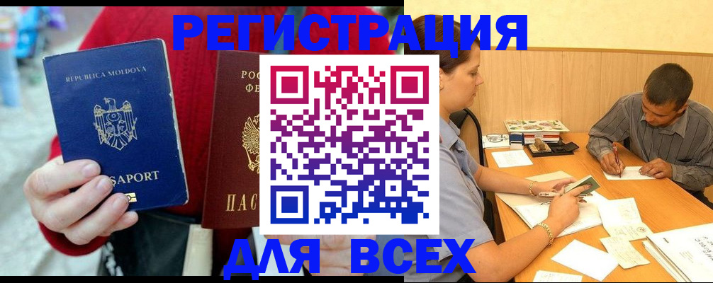 временная регистрация надежно в Гурьевске