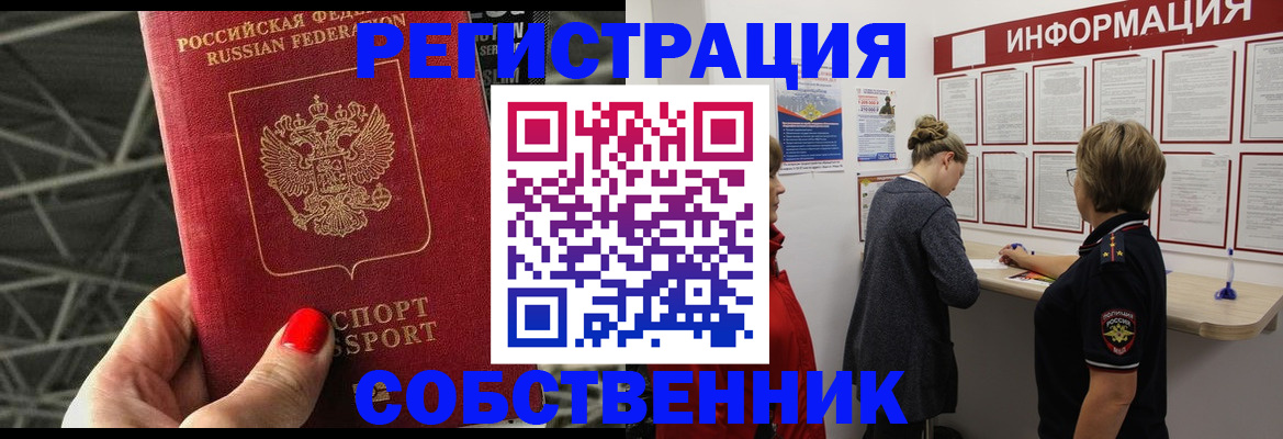 прописка поиск в Гурьевске