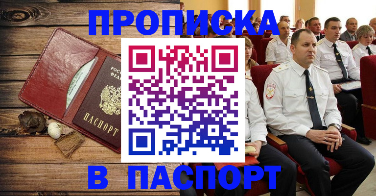 временная регистрация гарантия в Гурьевске