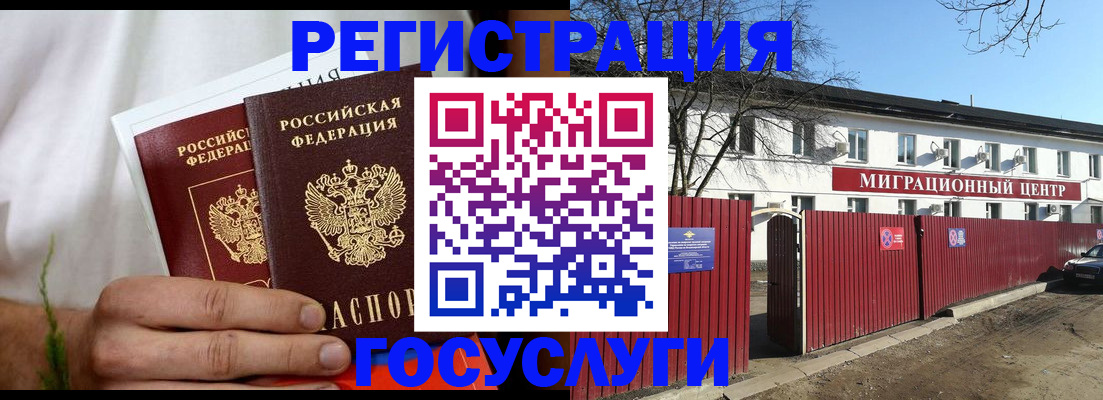 регистрация для школы в Гурьевске