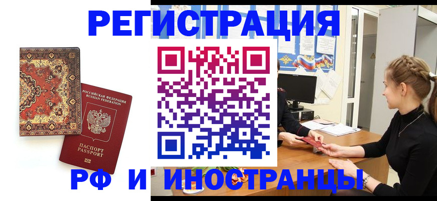 временная регистрация гарантия в Гурьевске