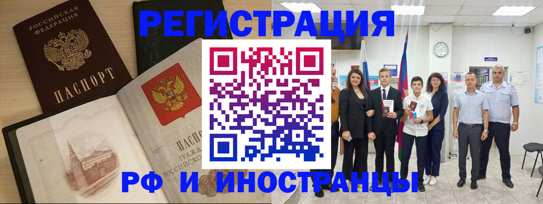 прописка поиск в Гурьевске