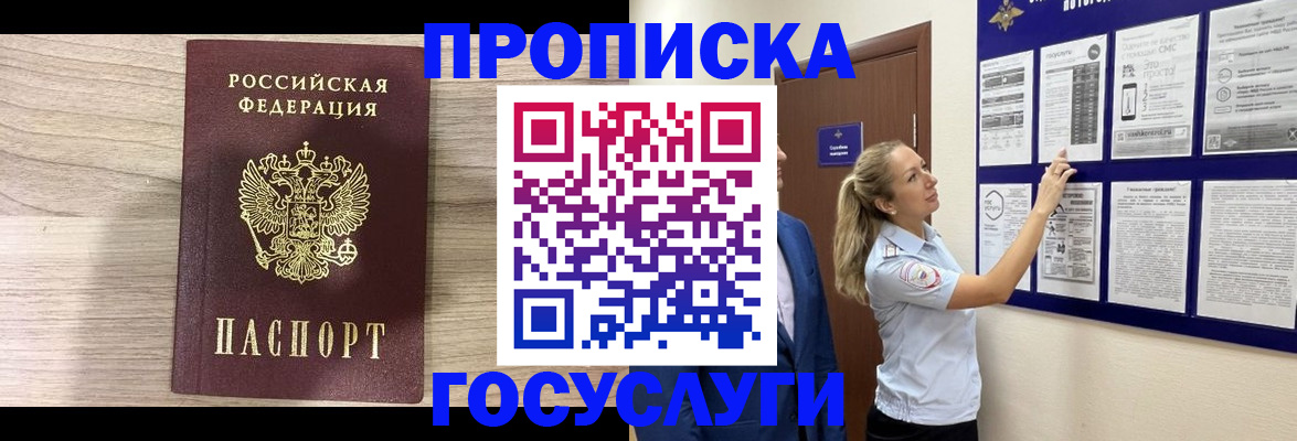 временная регистрация гарантия в Гурьевске