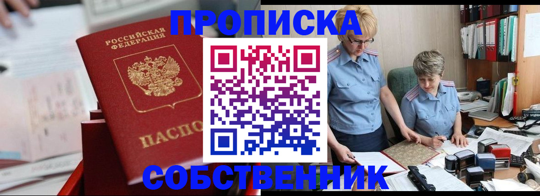 пропишу в квартире в Гурьевске