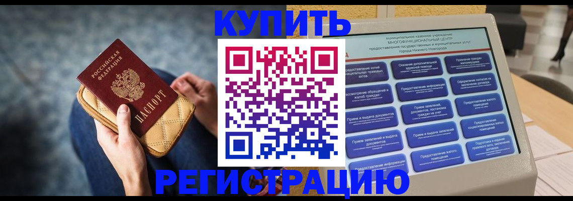 прописка поиск в Гурьевске